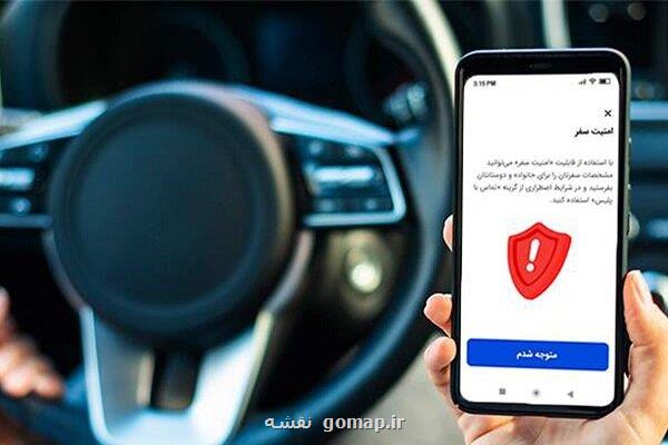 افزایش امنیت کاربران راننده اسنپ با قابلیت اشتراک گذاری سفر